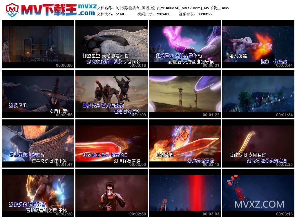 阿云嘎-箜篌令_国语_流行_YEA00874